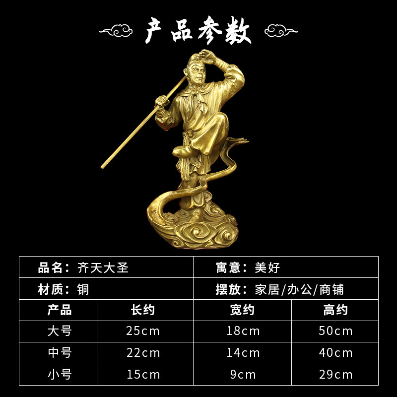 铜孙悟空齐天大圣摆件家居公司工艺品猴子美猴王斗战胜圣佛像装饰