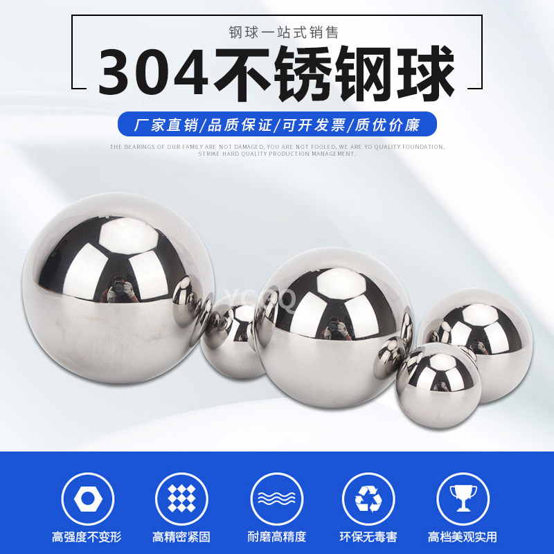304实心不锈钢珠65 70 75 80 90 100 110 120mm大钢珠手玩球钢球