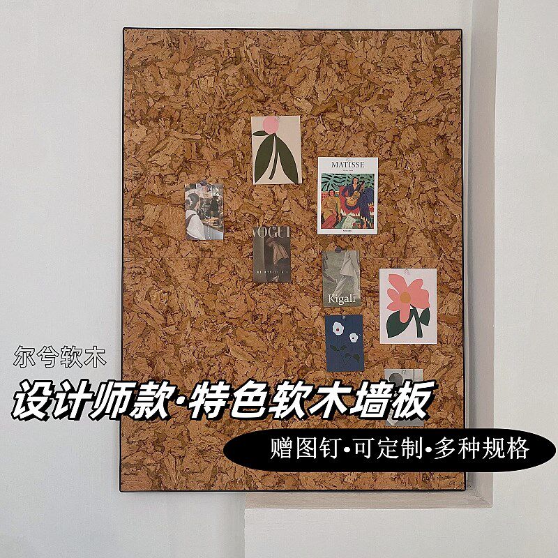 设计师款带边框软木板软木照片墙板留言板软木画玄关装饰图钉板