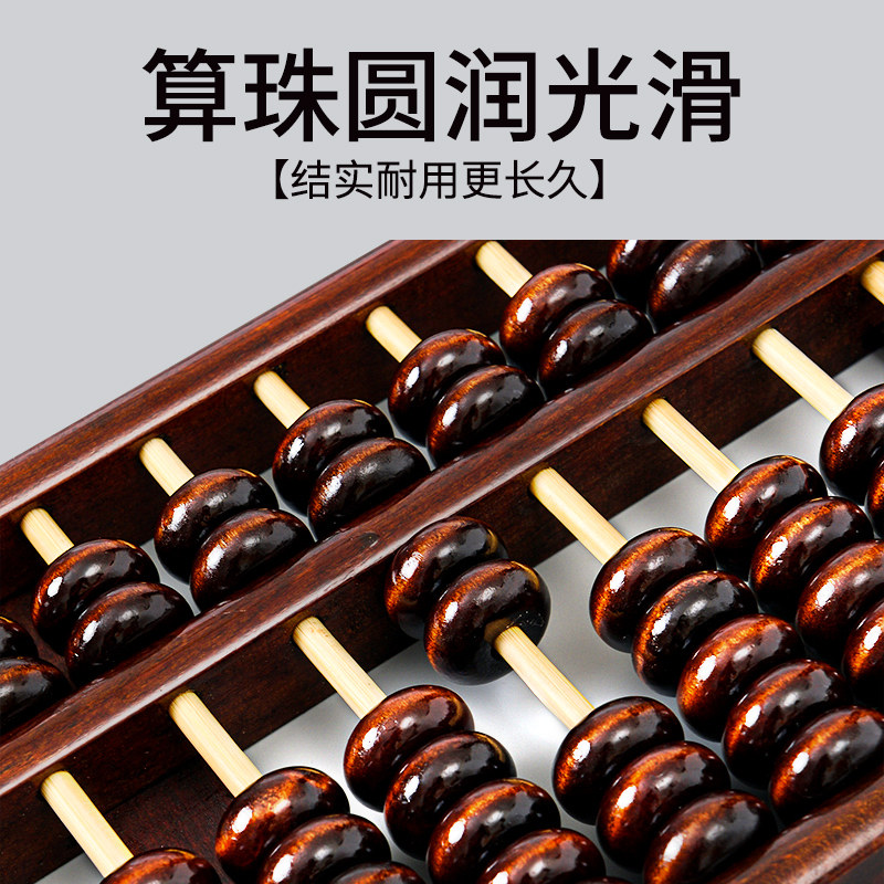 成年人初学者大号13档7珠算盘老式实木制算盘木质算珠金属竹杆财