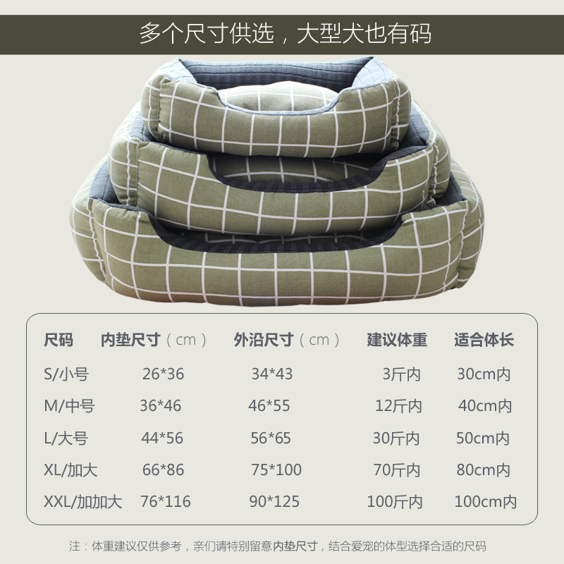 可拆洗加厚舒适保暖棉窝狗窝宠物床垫泰迪金毛萨摩猫窝四季通用品