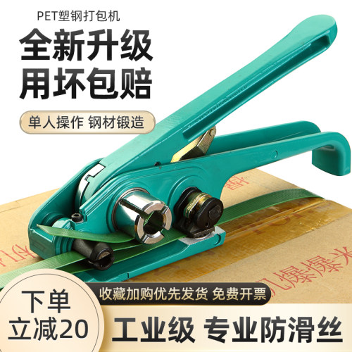 打包机捆扎带收紧一体手工手动捆扎机钳子拉紧器包装ppe塑钢带塑