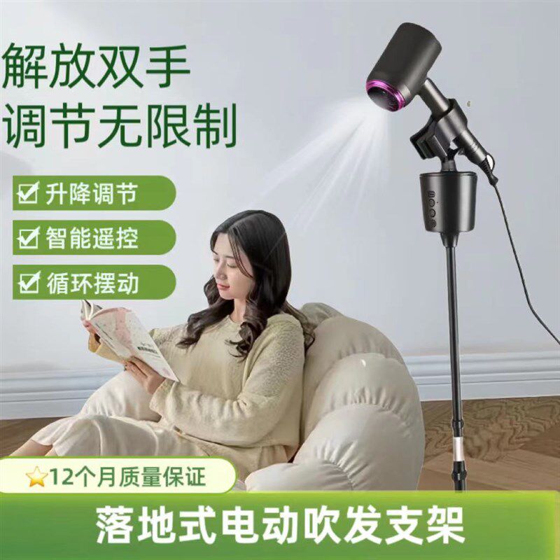 懒人吹风机支架家用落地式解放双手吹头发支架摇头电动吹风机支架