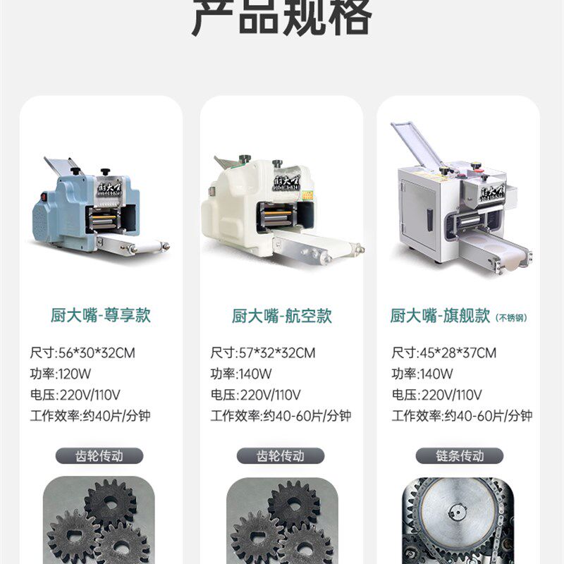 新型饺子皮机商用全自动小型仿手工擀皮机云吞煎饺馄饨包子压皮机