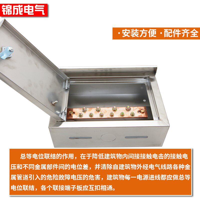 户外防雨不锈钢meb总等电位联结端子箱防雷300*200明装总等电位箱
