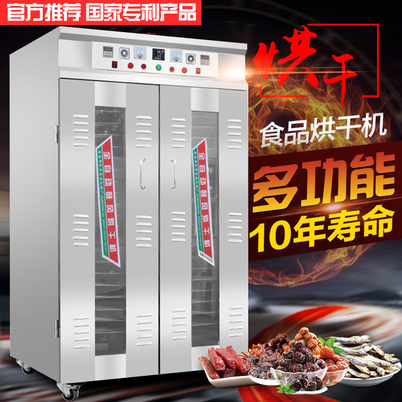 大型水果烘干机 食品腊肠海鲜食物风干机干果机肉类脱水机箱商用