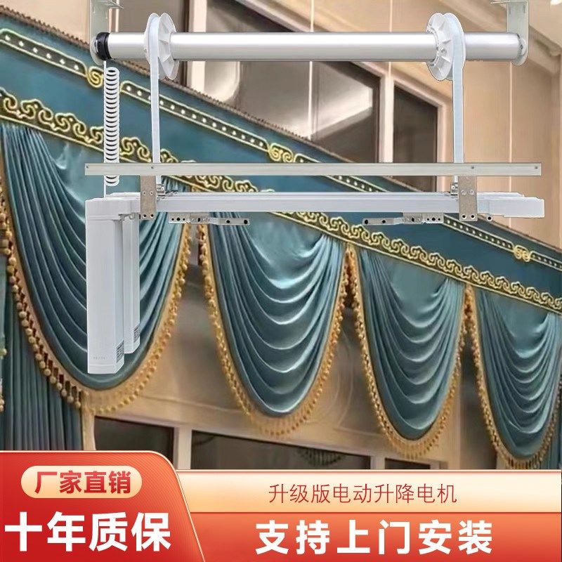 电动窗帘上下升降智能全自动轨道别墅复式楼高窗专用智能语音遥控