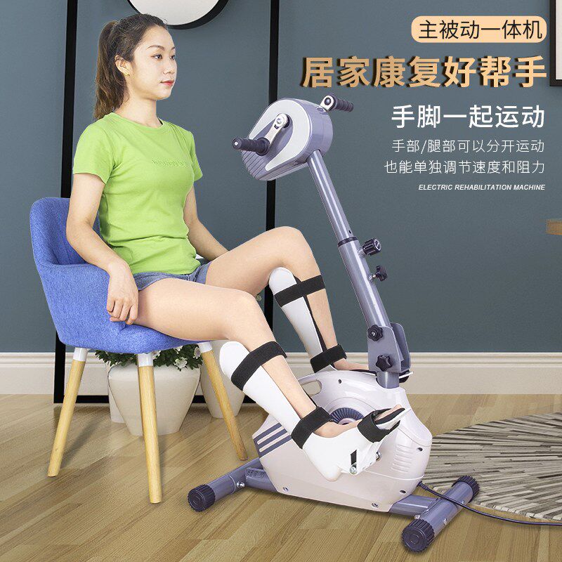 脑梗塞康复训练器材电动康复机脚踏车老人胳膊腿部上下肢锻炼器械