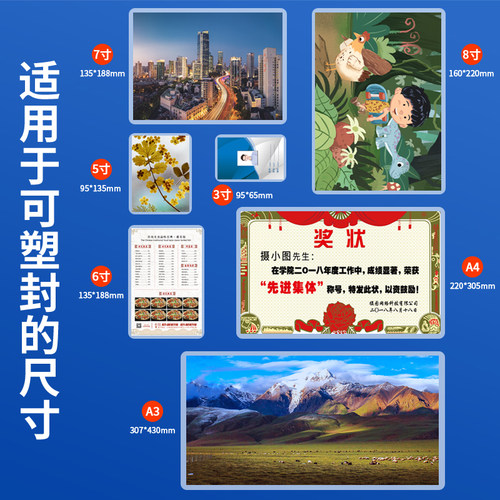 封口机a4护贝机a3办公家用相片过胶机书画塑膜机热裱覆膜小型商用