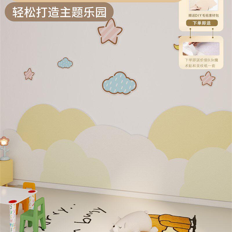 法式毛毡云朵墙贴幼儿园环创教室背景墙装饰布置立体自粘软装墙贴