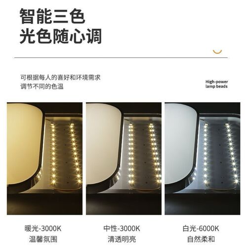 灯带LED灯条长条吸顶灯客厅灯替换灯带灯盘三色灯板灯珠超亮灯芯