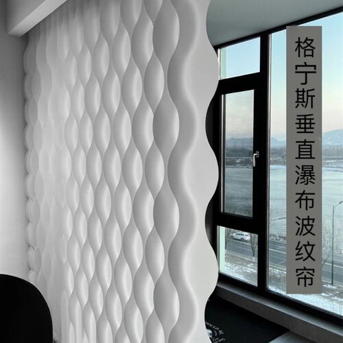 网红波纹帘智能电动垂直瀑布帘竖百叶隔断水波帘梦幻遮阳隔热窗帘