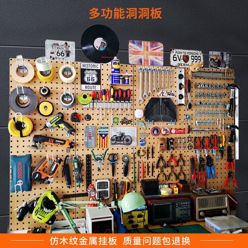 金属木纹色方孔洞洞挂板汽修店上墙收纳工具展示架置物架孔板挂钩