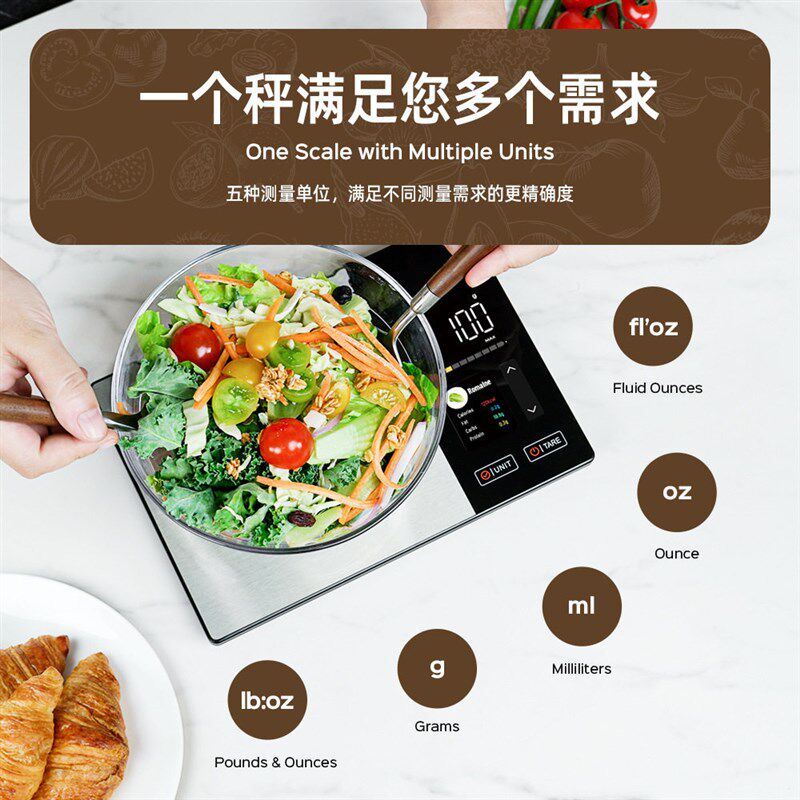 厨房电子秤智能厨房台秤养小型便捷式彩屏智能秤食物热量测量秤