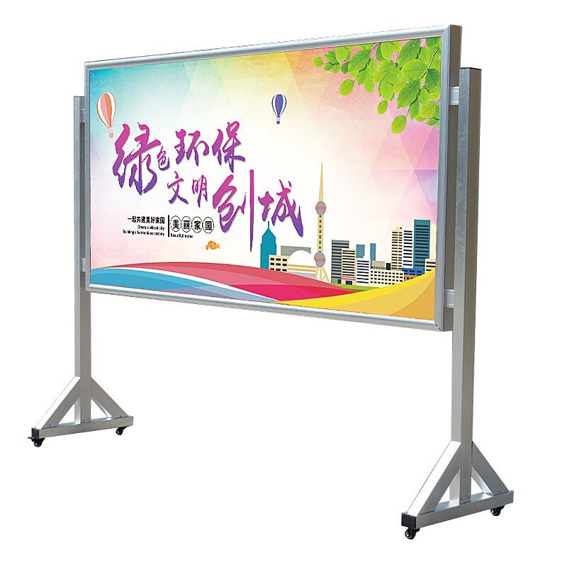 铝合金宣传栏型材室内外落地公告栏可移动展板公示栏活动栏广告栏