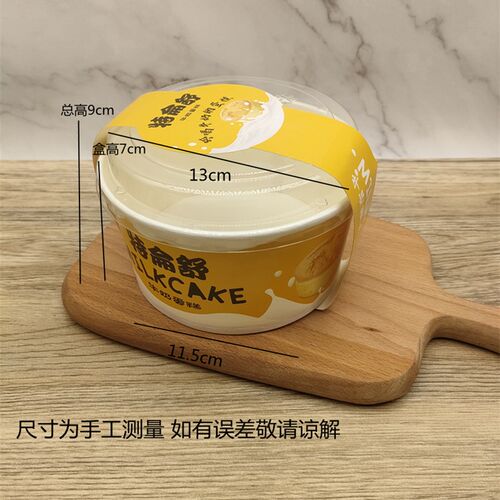 特仑苏牛奶蛋糕盒 特侖舒烘焙包装戚风蛋糕纸杯特伦舒蛋糕模100套