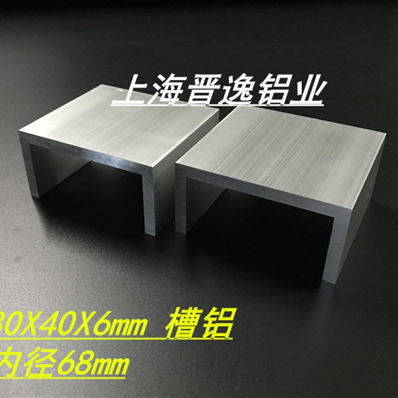 铝合金槽铝80*40*6mm 内径68mm单槽导轨铝型材 6063氧化U型槽铝