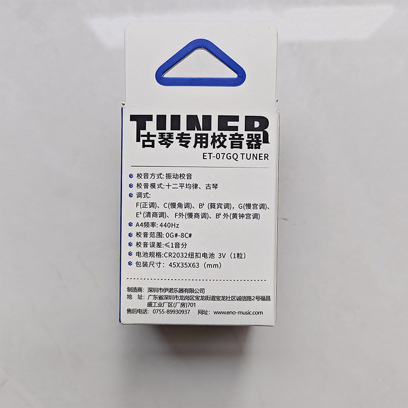 古琴专用调音器校音器精准灵敏伊诺ENO