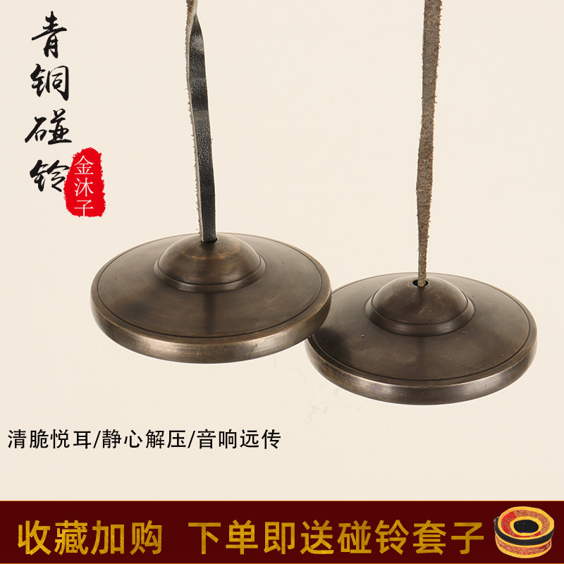尼泊尔藏传密宗法器手工青铜丁夏碰铃民族打击乐器声音清脆回音长