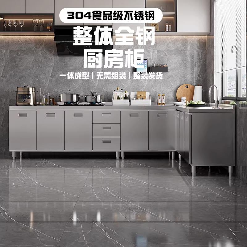 304不锈钢整体橱柜现代简约厨房餐柜加厚免安装整装发货