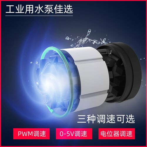 中科世纪微型热水暖气循环帮浦12V/24V耐酸碱盐无刷直流水泵DC55F