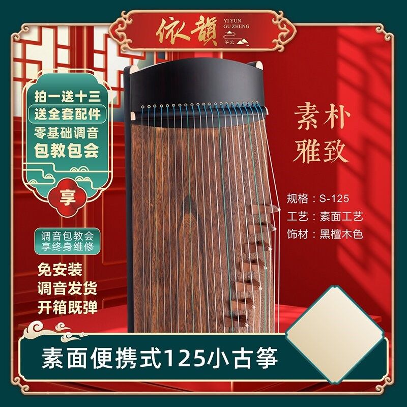 敦煌品质筝初学者入门小型便携式21弦迷你筝儿童练习琴挖筝乐器