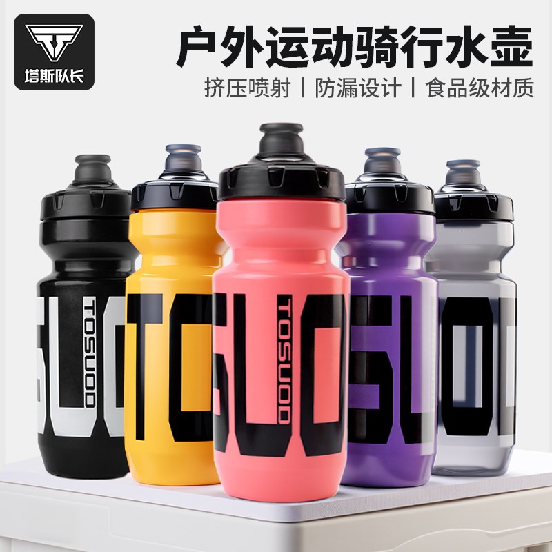 塔斯队长骑行水壶自行车便携水杯山地车公路车挤压式运动专用水壶