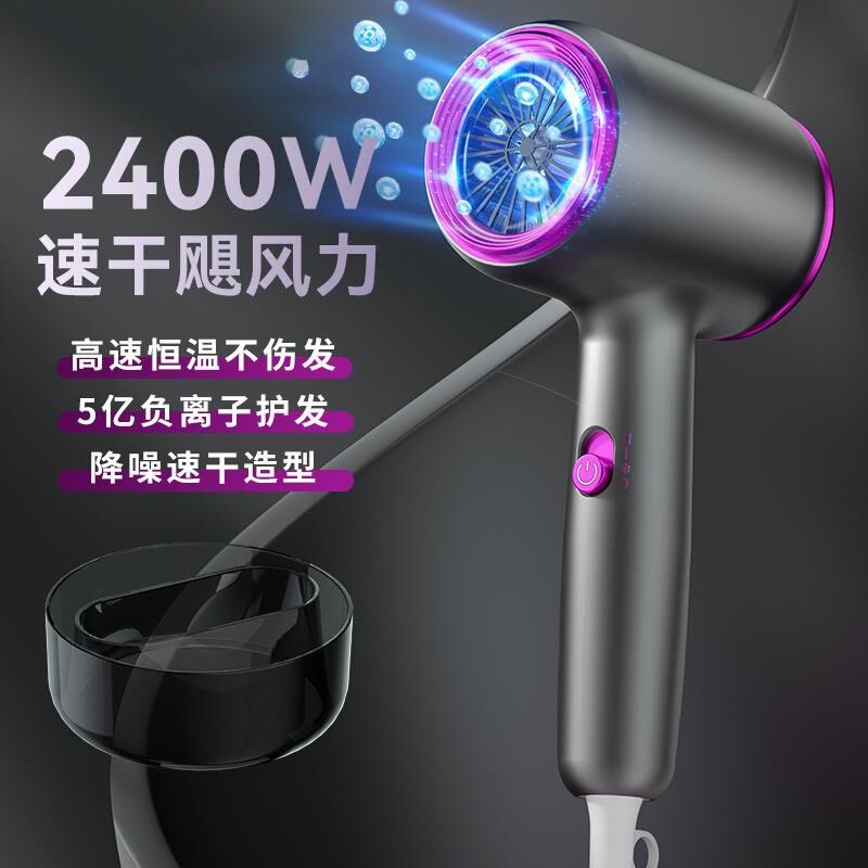 家用大功率负离子电吹风机理发店发廊蓝光护发静音筒冷热静音吹风