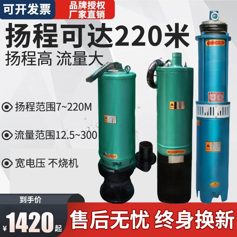 多级油浸水浸电机潜水泵380V抽水机农用灌溉污水泵抽粪泥浆排污泵
