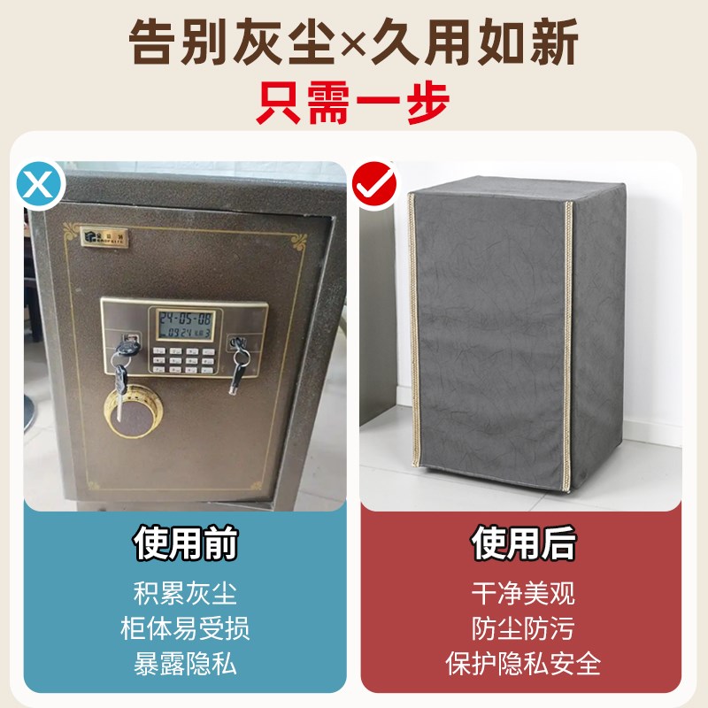 定做布艺保险柜罩套简约空气净化器防尘罩商务保险箱遮挡装饰罩套
