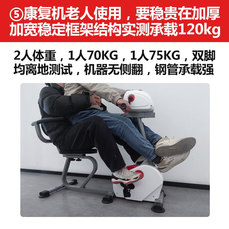 中风偏瘫老人康复训练器材电动康复机家用智能脚踏车手腿康复