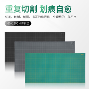 龙田Cutting Mat切割板60X120CM款切割垫裁剪版美工学生裁切垫板