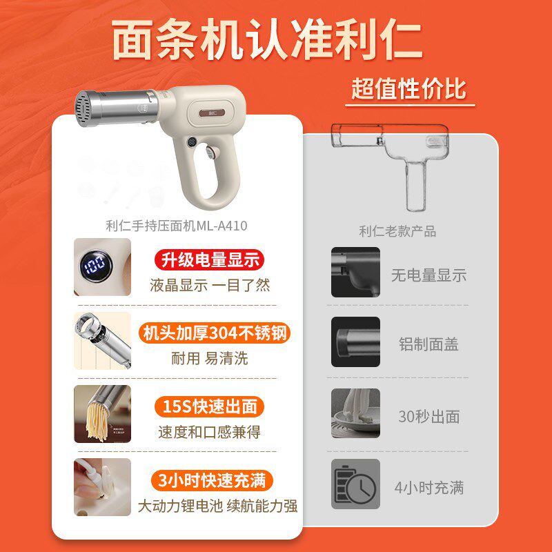 利仁面条机家用新款全自动手持压面机小型电动和面压面条枪饸饹机