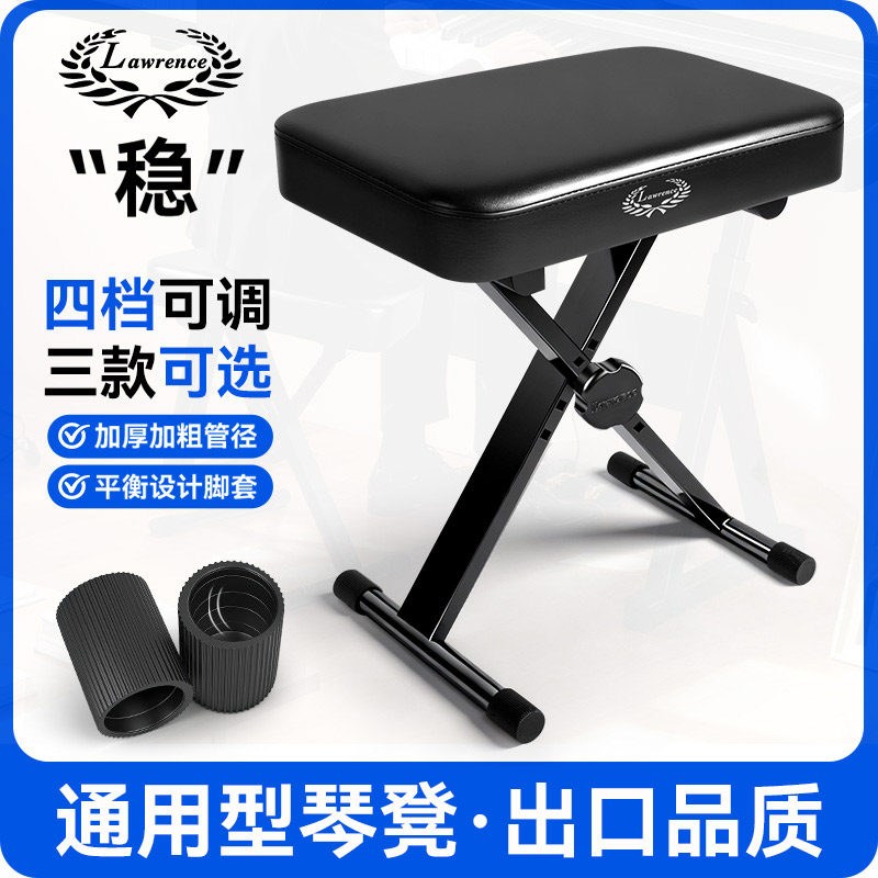 劳伦斯琴凳古筝专用凳子单人弹吉他椅子可升降折叠儿童钢琴练琴凳
