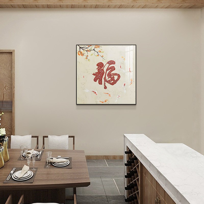 【福运亨通】中式晶瓷镶钻福字九鱼图餐厅现代装饰画jc061福8080