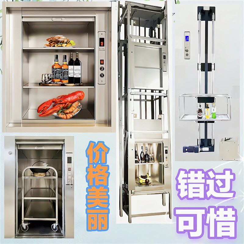 楼梯传送器楼上运输机电梯餐车送菜机升降机送菜电梯提物机上盘子