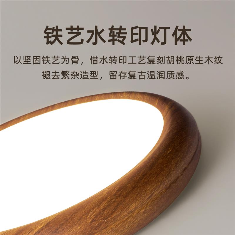 房间吸顶灯简约复古新中式胡桃木纹过道走廊灯圆形led书房卧室灯