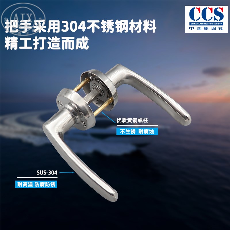 C1长190不锈钢304船用游艇防火门锁集装箱门锁轮船房门锁OHS-2320