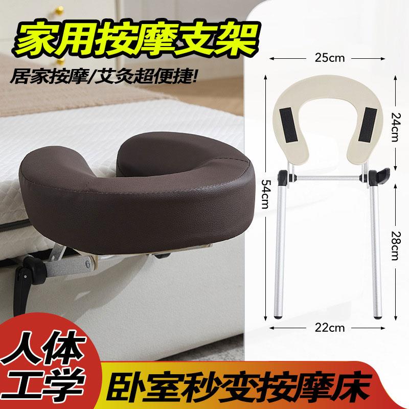 悬浮式按摩支架头部床垫通用按摩床边趴洞可折叠可携式美容床