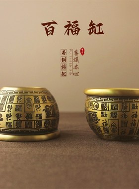 黄铜米缸聚财百福缸招财进宝米缸聚宝盆店铺客厅室内摆件纯铜水缸