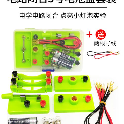 国中物理电磁学实验箱豫安宁中考电学磁学器材全套