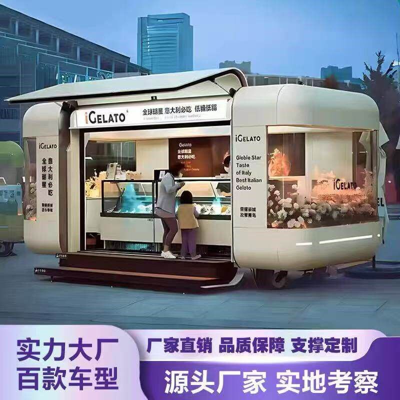 餐车拖挂式景区咖啡奶茶网红夜市商用多功能移动摆摊小吃车房车
