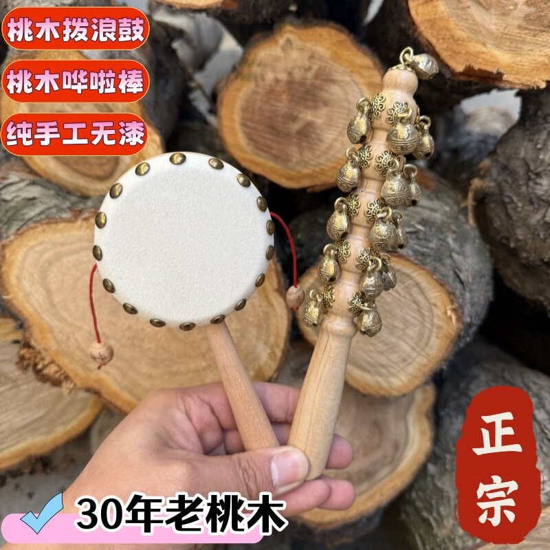 纯手工桃木黄铜哗啦棒桃木拨浪鼓羊皮老式复古铃铛婴儿