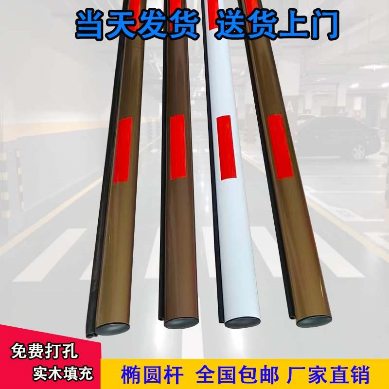 椭圆杆胶条杆道闸杆80*50小区门口升降栏杆土豪金杆