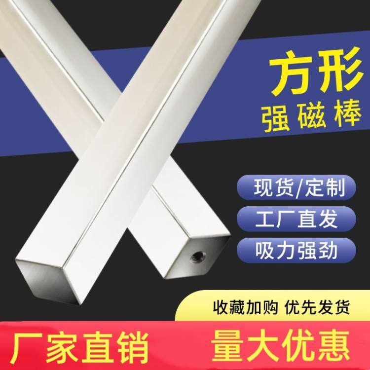 吸铁石方形强磁棒超强磁铁长方形强磁铁钕铁硼磁棒条形吸铁棒