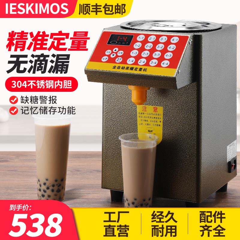 果糖定量机商用奶茶店专用设备全套吧台自动果糖仪台湾16格果糖机