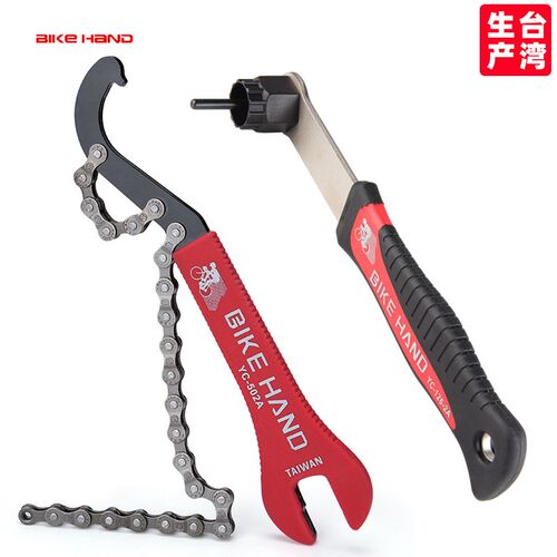 Bikehand自行车飞轮拆卸安装工具卡式飞轮固定链条扳手组合套装