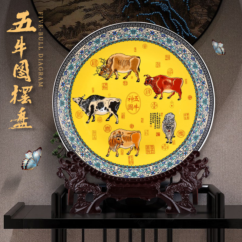 景德镇陶瓷器五牛图装饰挂盘牛年坐盘摆盘子中式家居客厅玄关摆件