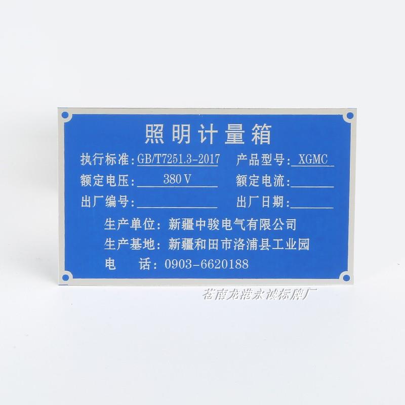 定制不锈钢泊车收费牌耐磨金属标牌二维码铭牌腐蚀丝印铝牌定做