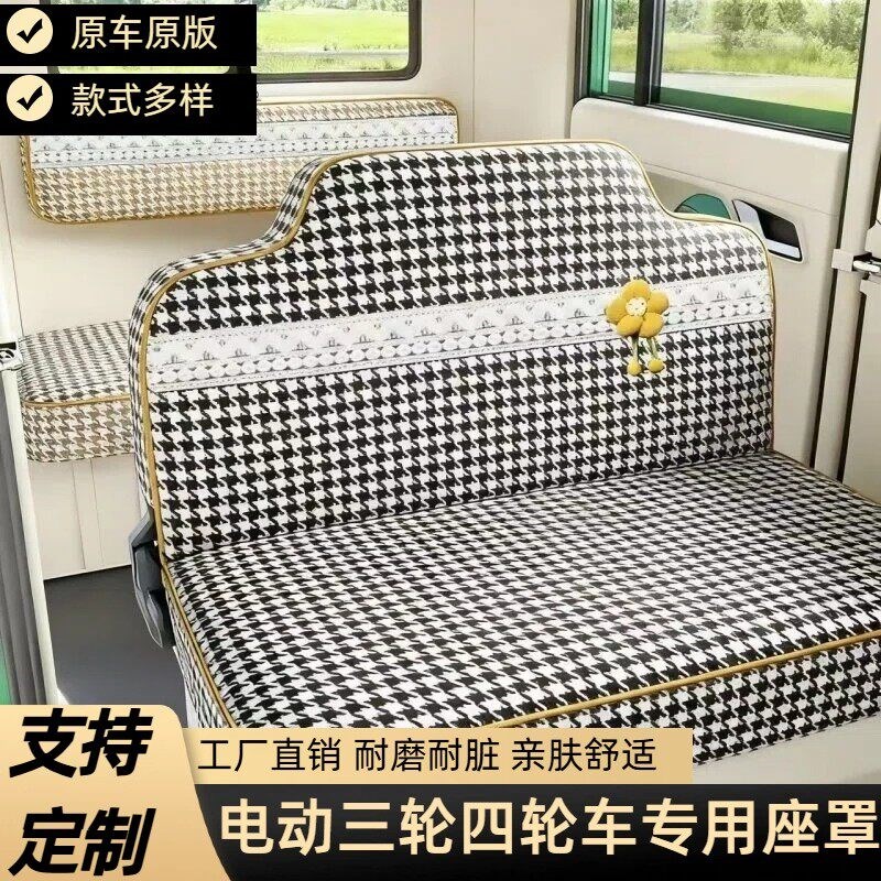 盛昊Z1G2F3Q3电动三轮车座套通用海宝柠檬青橙电动四轮车坐垫套罩